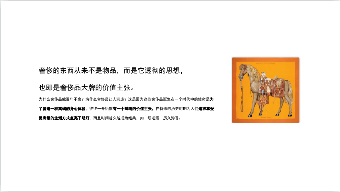 国际奢侈品爱马仕皮具展