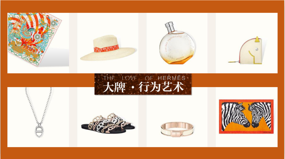 国际奢侈品爱马仕皮具展
