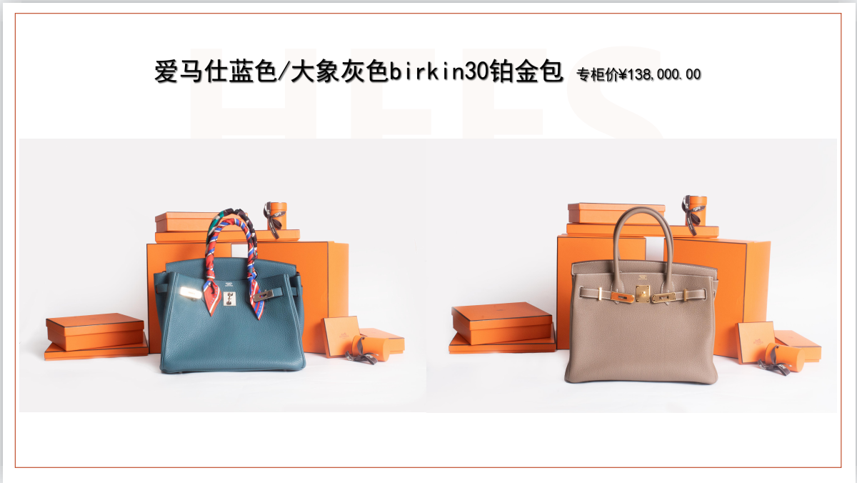 国际奢侈品爱马仕皮具展