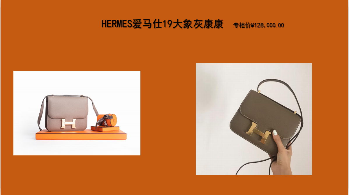 国际奢侈品爱马仕皮具展