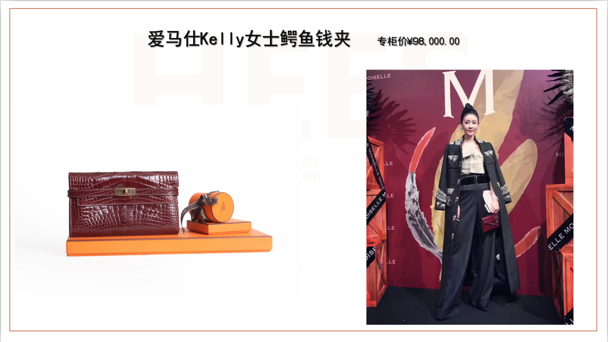 国际奢侈品爱马仕皮具展