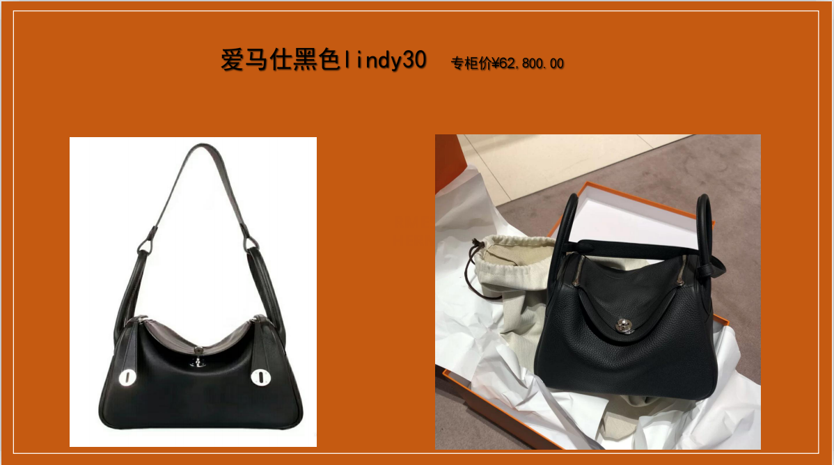 国际奢侈品爱马仕皮具展