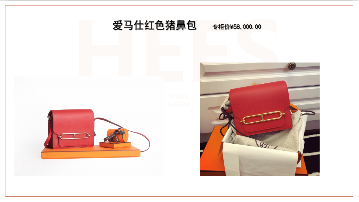 国际奢侈品爱马仕皮具展