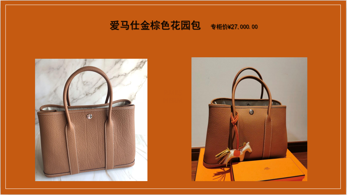 国际奢侈品爱马仕皮具展