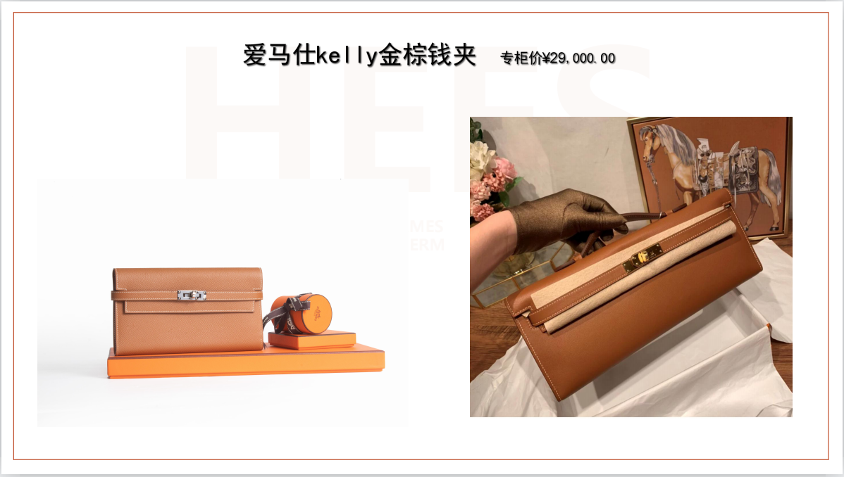 国际奢侈品爱马仕皮具展