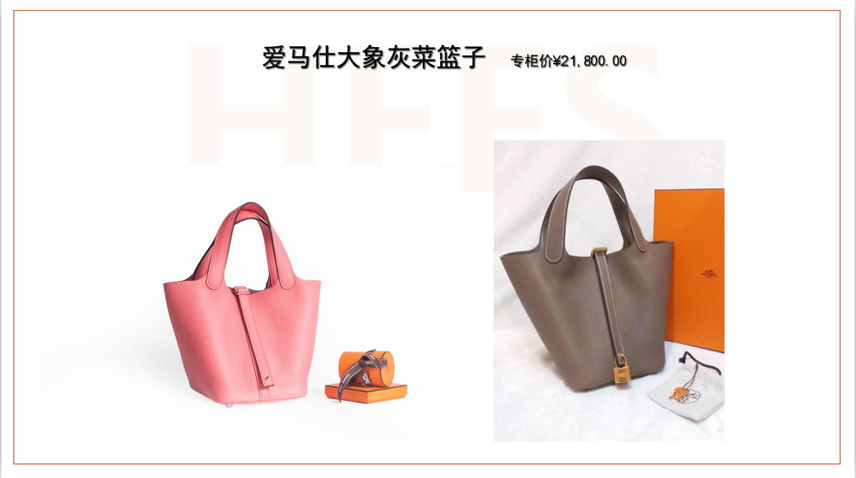国际奢侈品爱马仕皮具展