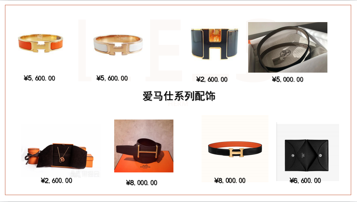 国际奢侈品爱马仕皮具展