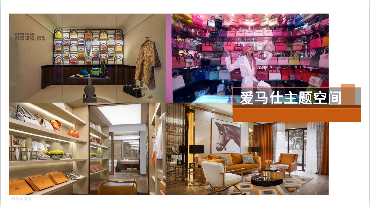 国际奢侈品爱马仕皮具展