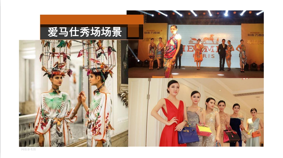 国际奢侈品爱马仕皮具展