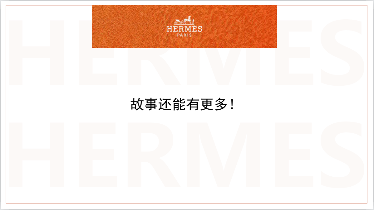 国际奢侈品爱马仕皮具展