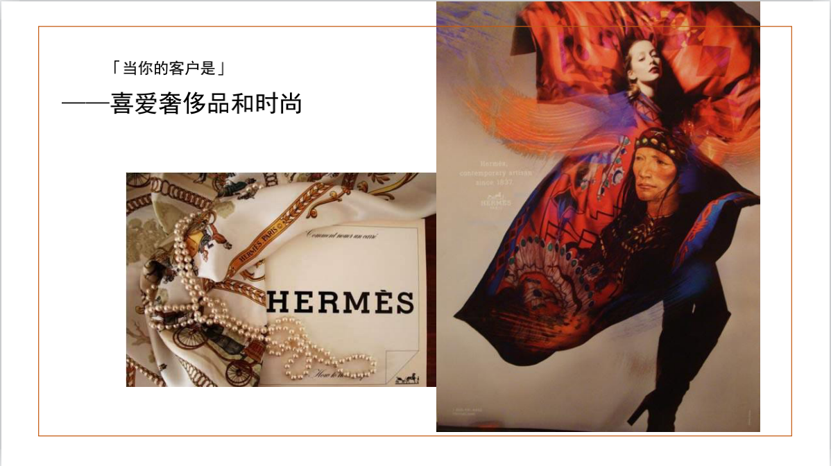 国际奢侈品爱马仕皮具展