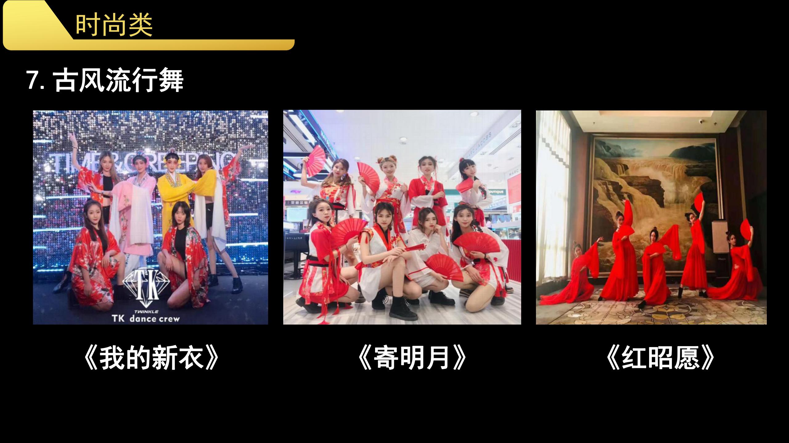 提供全国地区舞蹈演绎资源,人屏互动,古典舞,爵士舞
