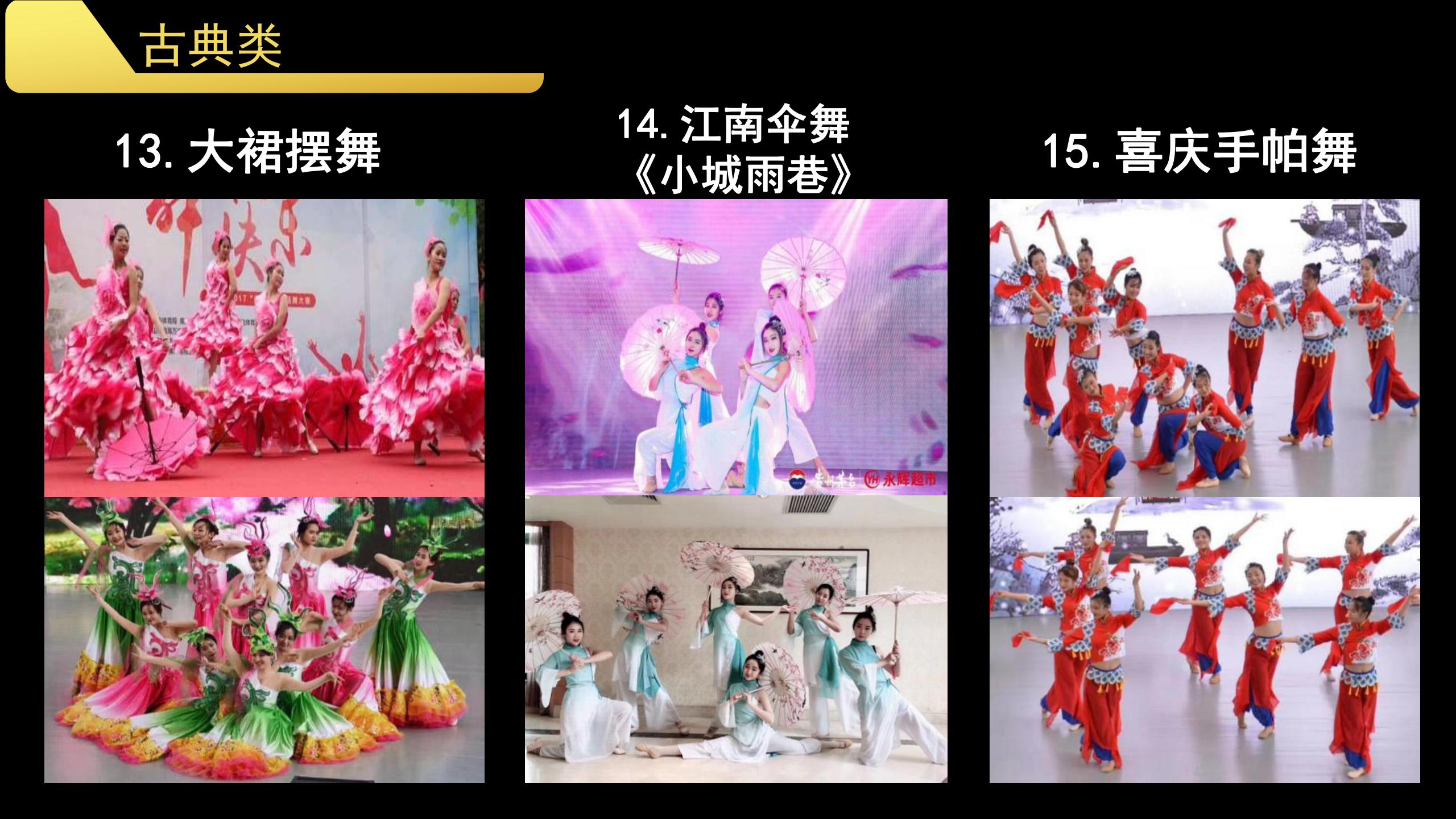 提供全国地区舞蹈演绎资源,人屏互动,古典舞,爵士舞