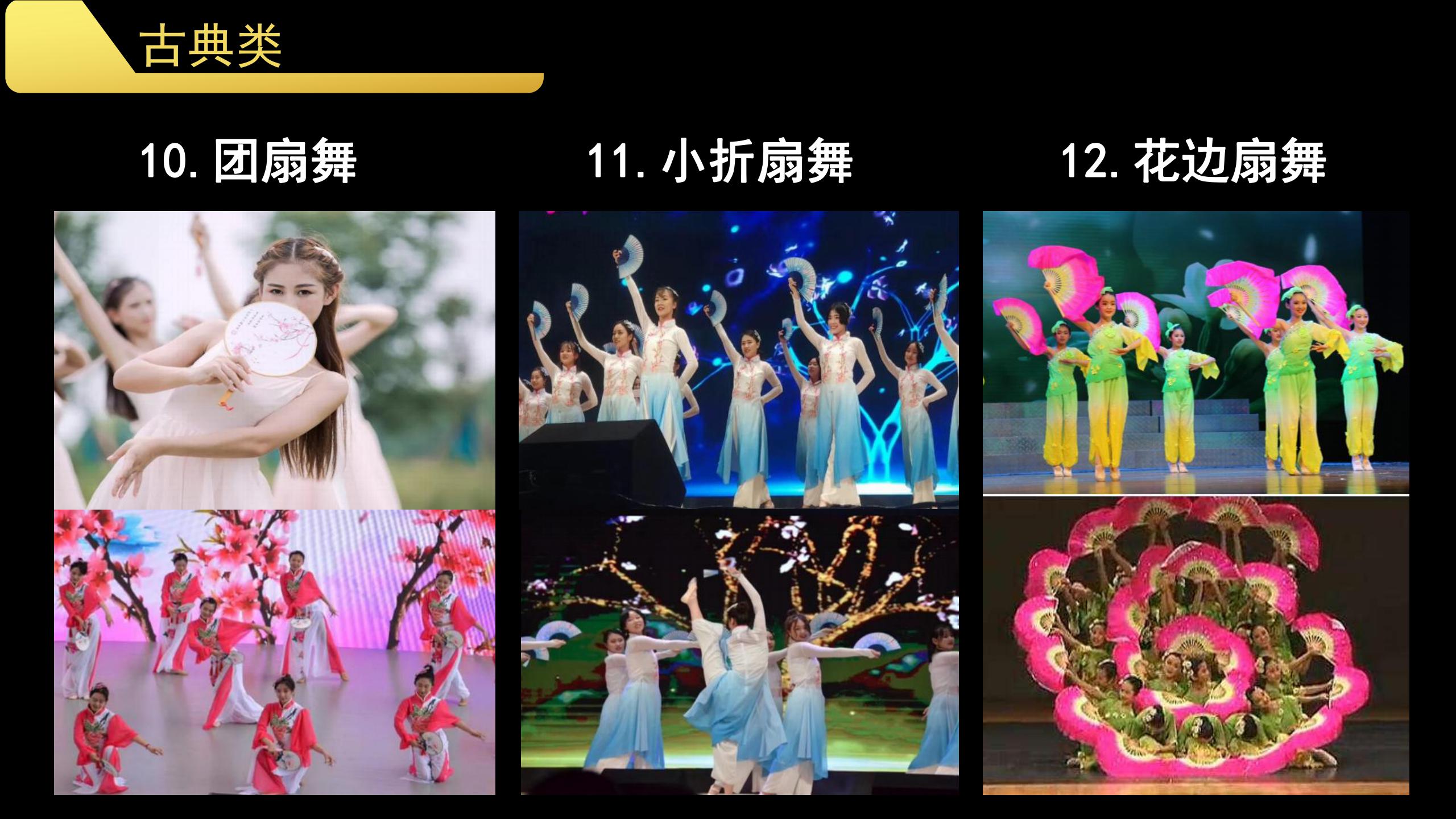 提供全国地区舞蹈演绎资源,人屏互动,古典舞,爵士舞
