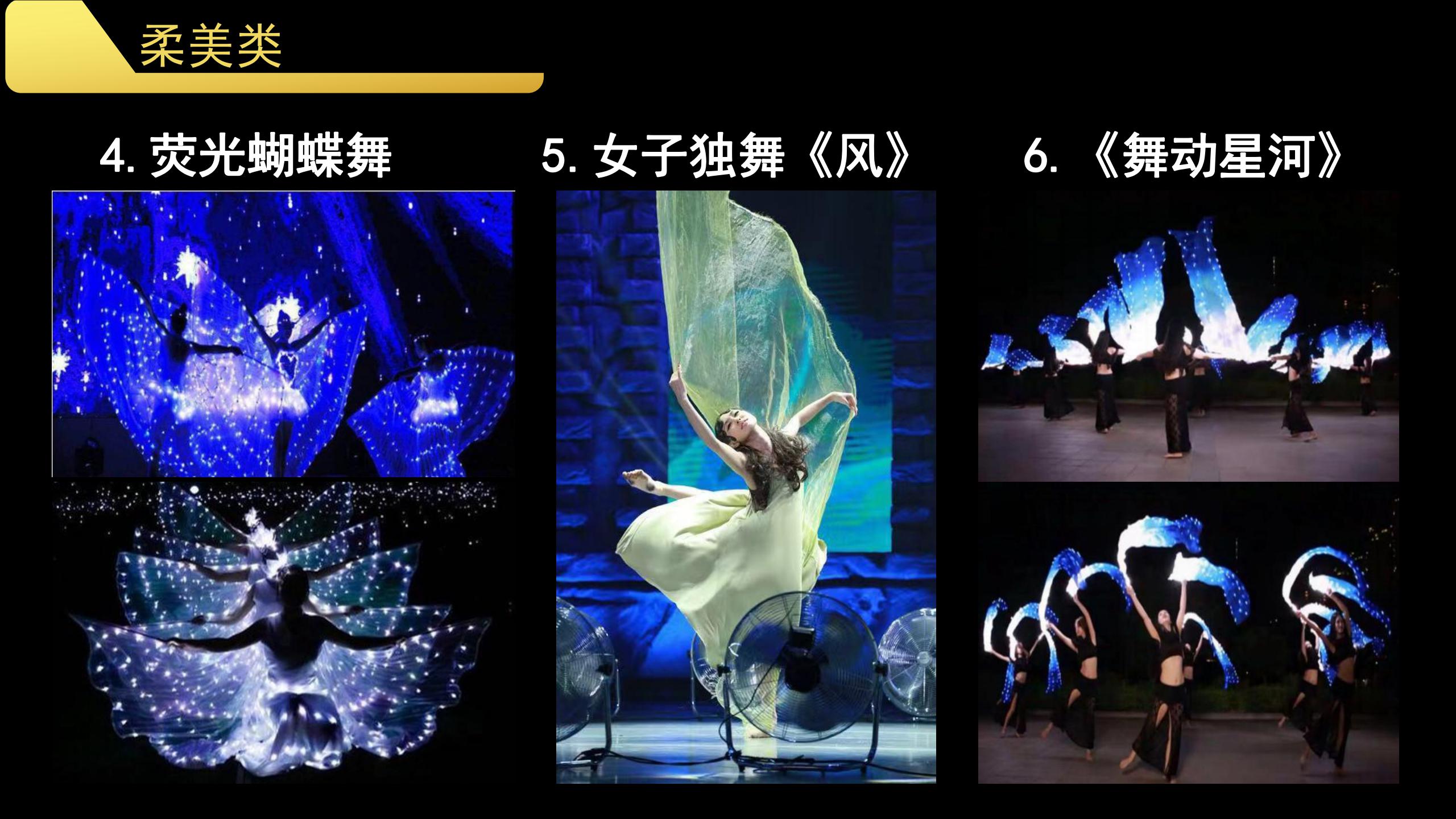 提供全国地区舞蹈演绎资源,人屏互动,古典舞,爵士舞