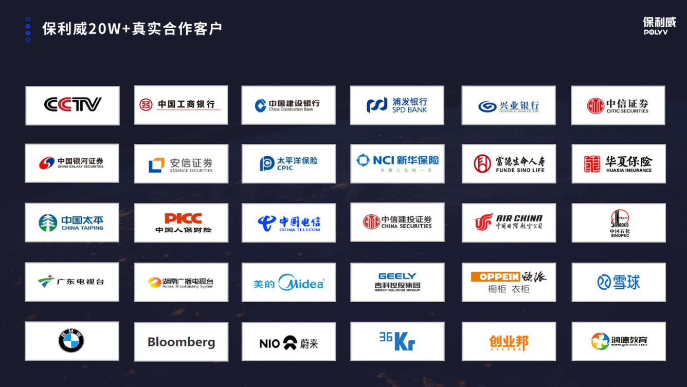 数字化虚拟直播、AR/MR直播—适用企业发布会、峰会、年会等