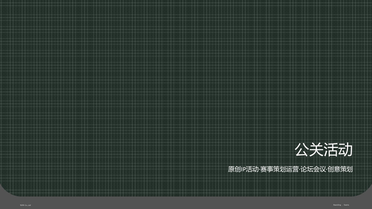<font style="color: #FF8F00 !important;">世界</font>小姐大赛