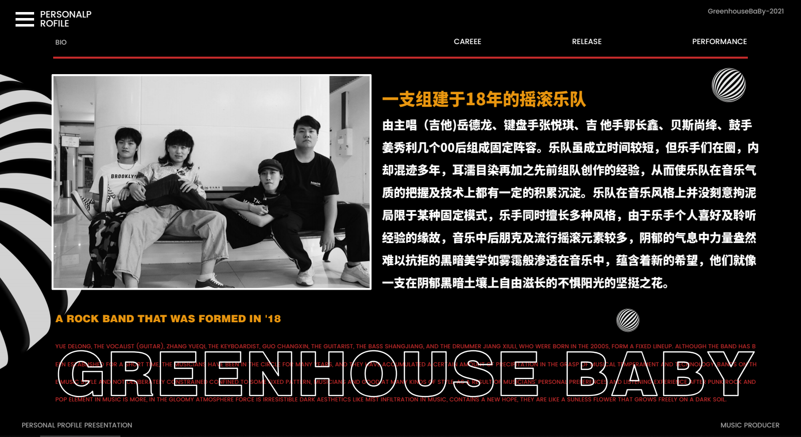 乐队资源—温室宝宝