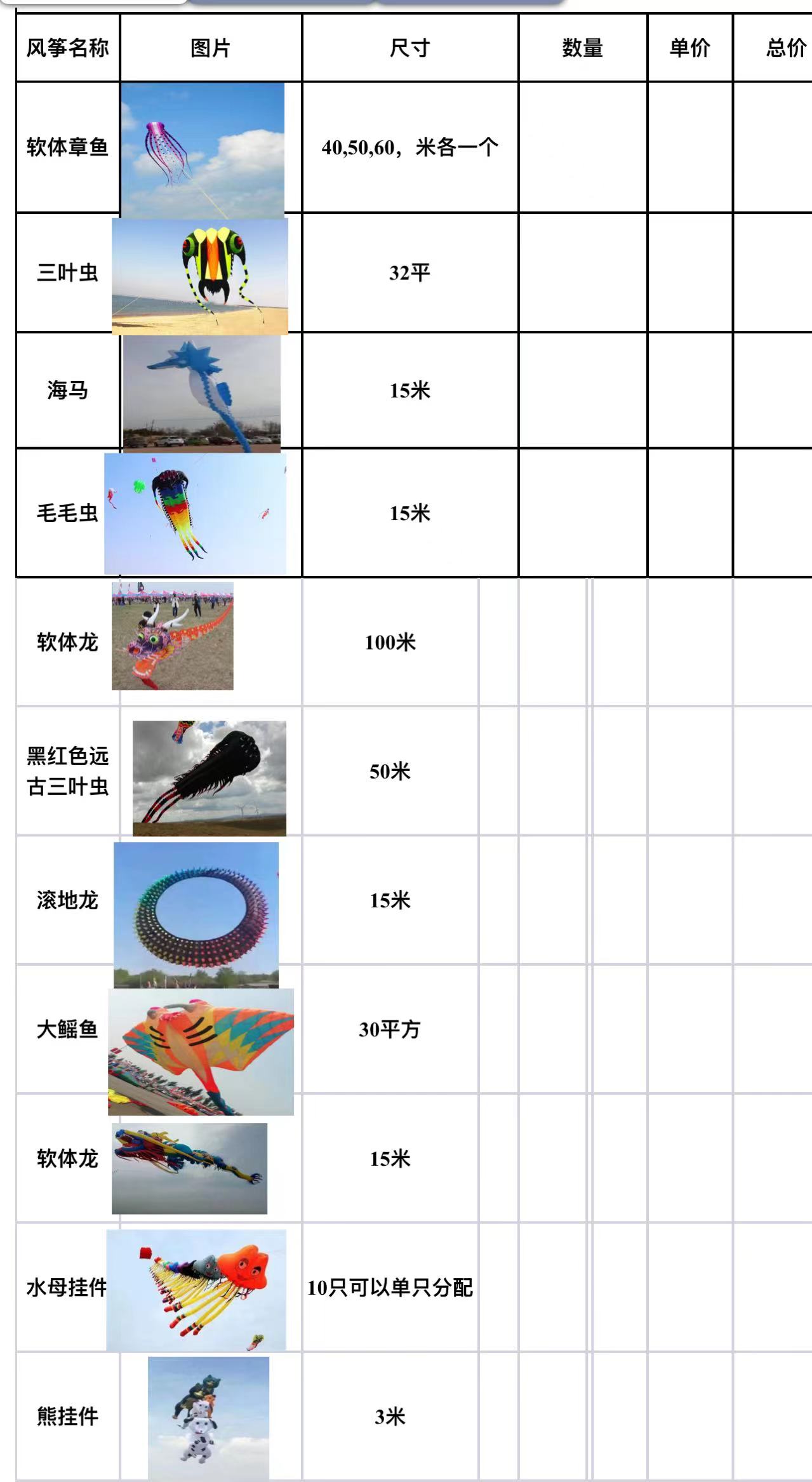 风筝展春季资源户外互动放飞