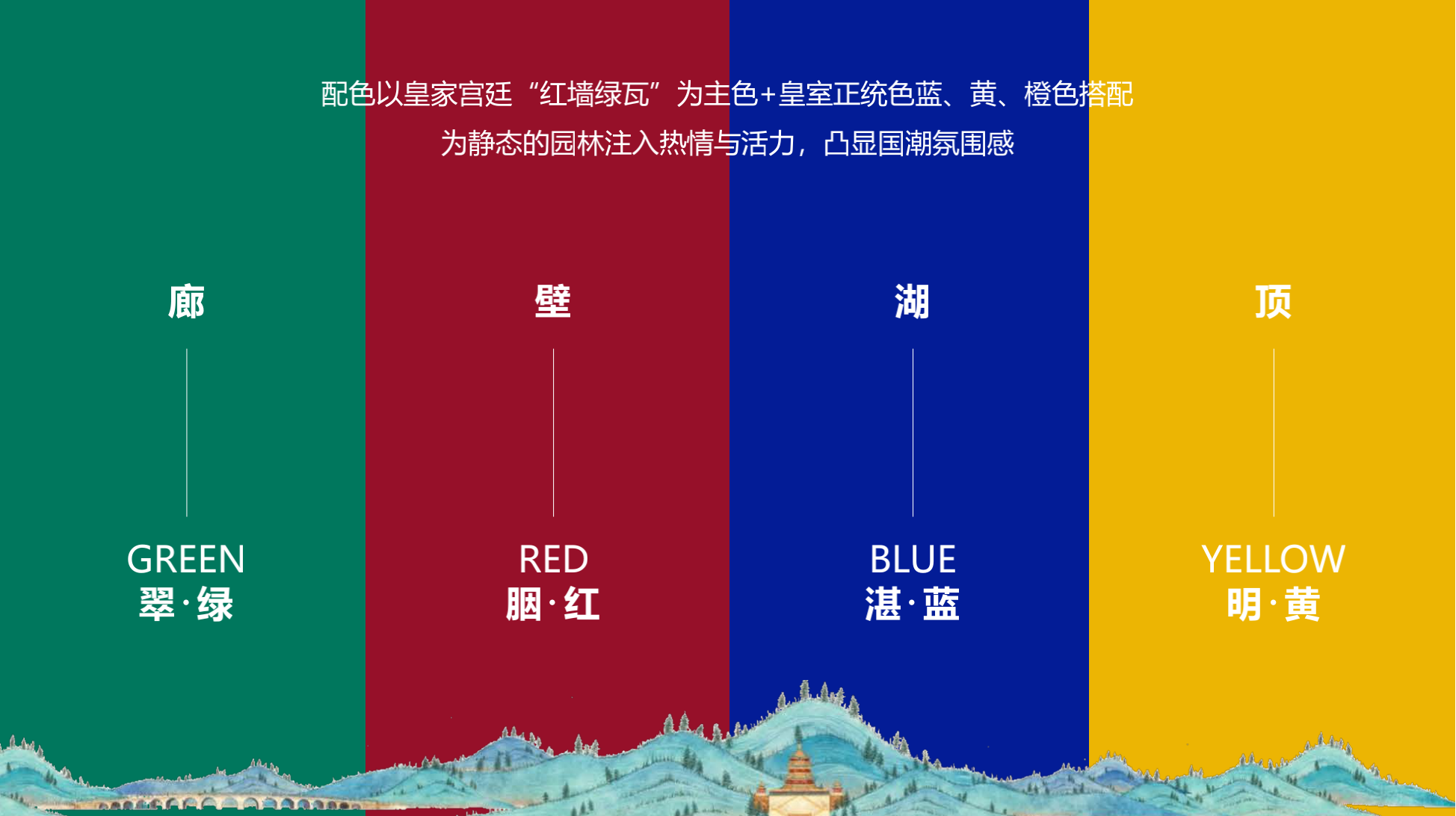 颐和仙境主题美陈展