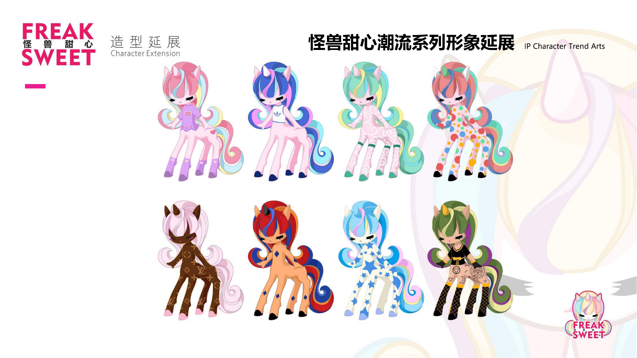 怪兽甜心 IP美陈授权展