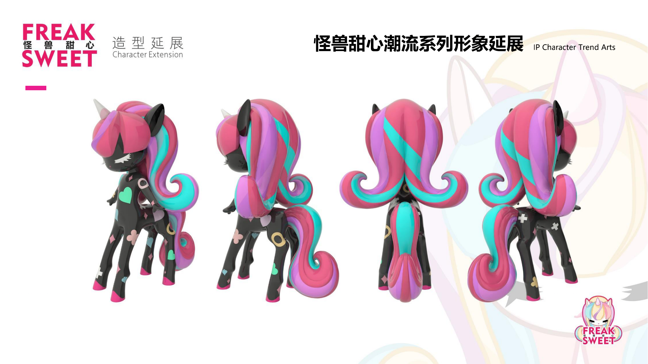 怪兽甜心 IP美陈授权展