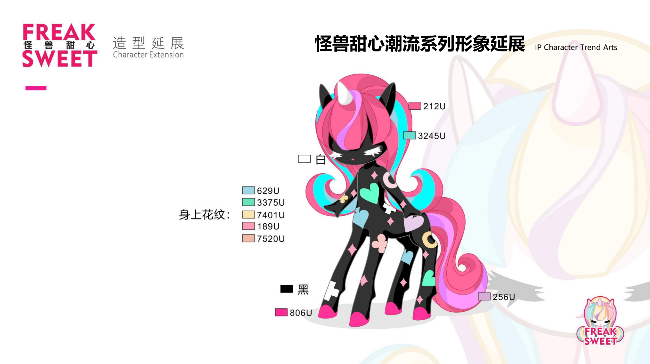 怪兽甜心 IP美陈授权展