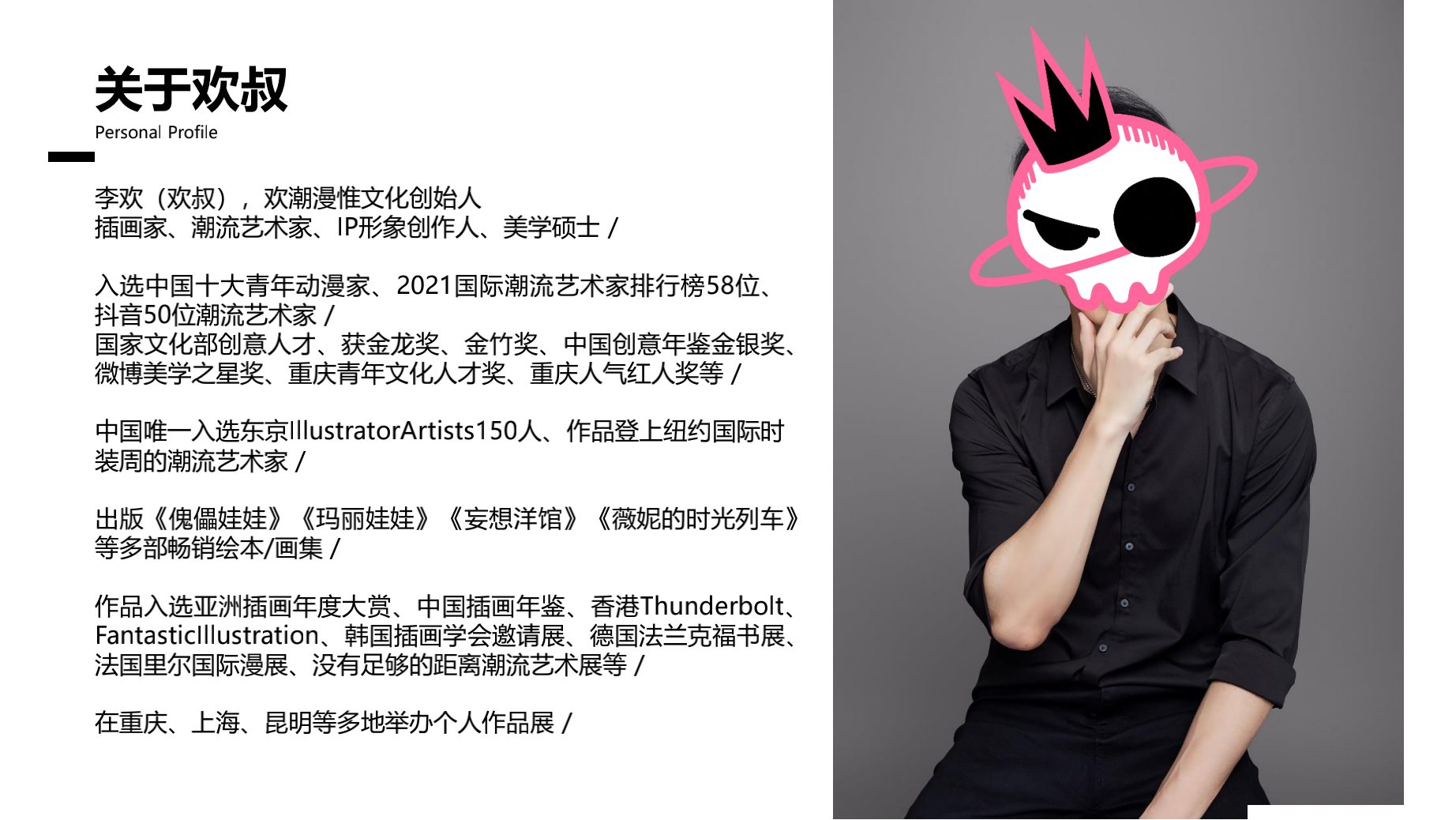 怪兽甜心 IP美陈授权展
