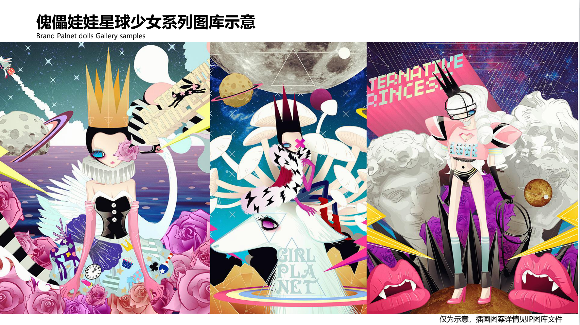 傀儡娃娃IP 线下展