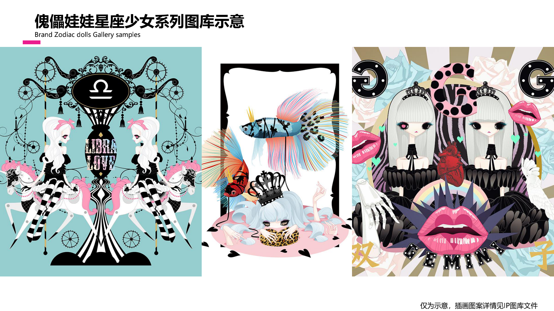 傀儡娃娃IP 线下展