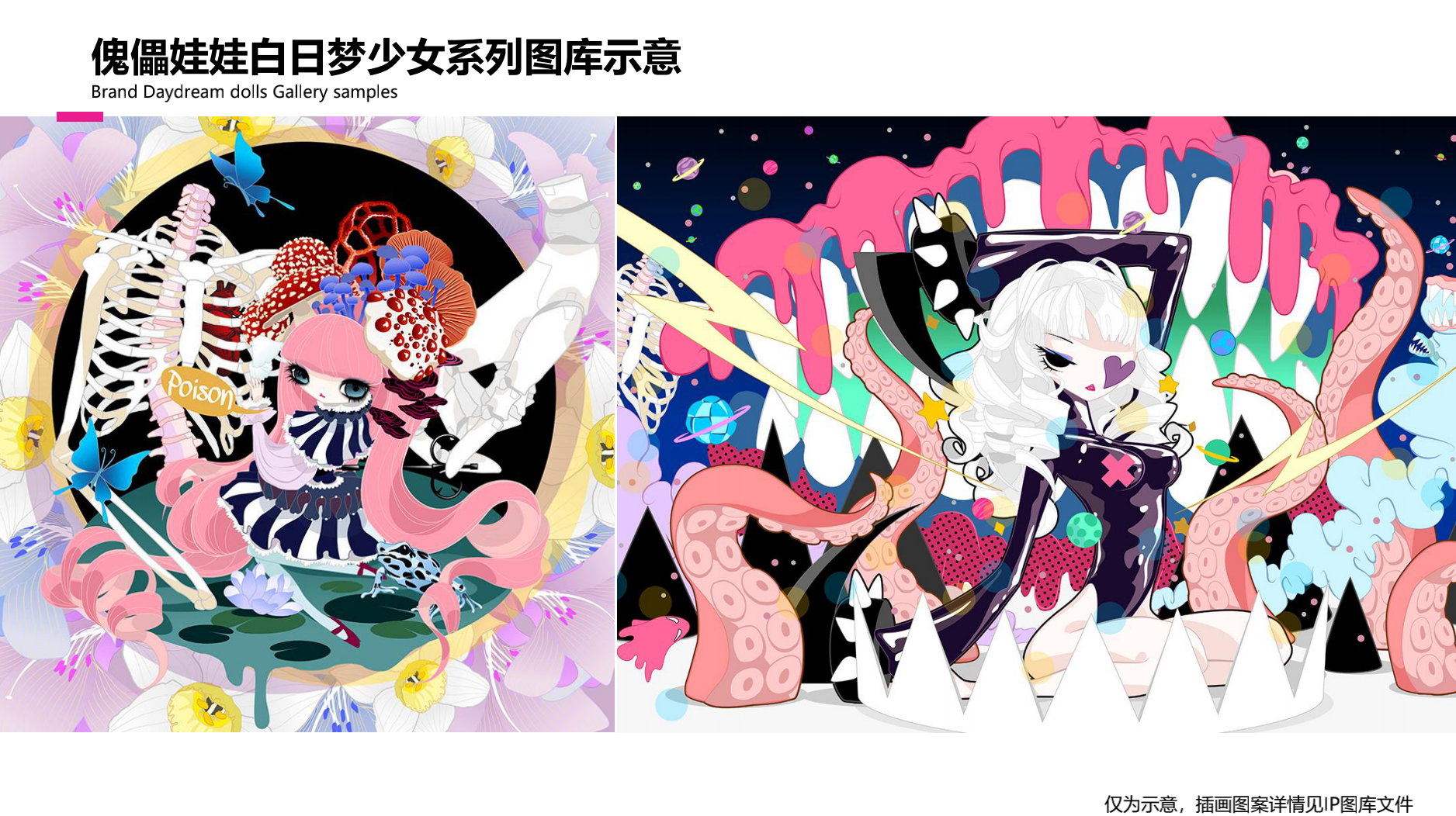 傀儡娃娃IP 线下展