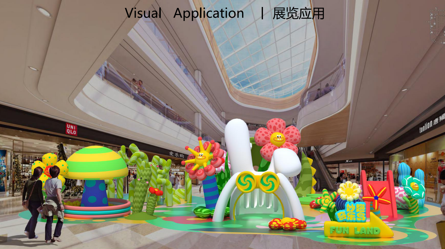 妙趣奇乐岛 插画气模展