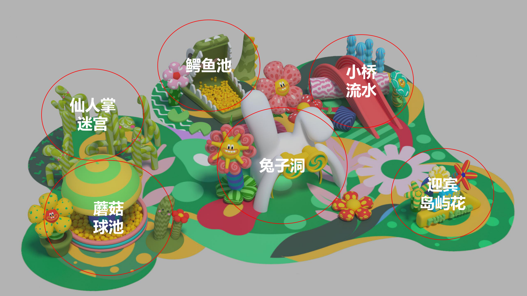 妙趣奇乐岛 插画气模展