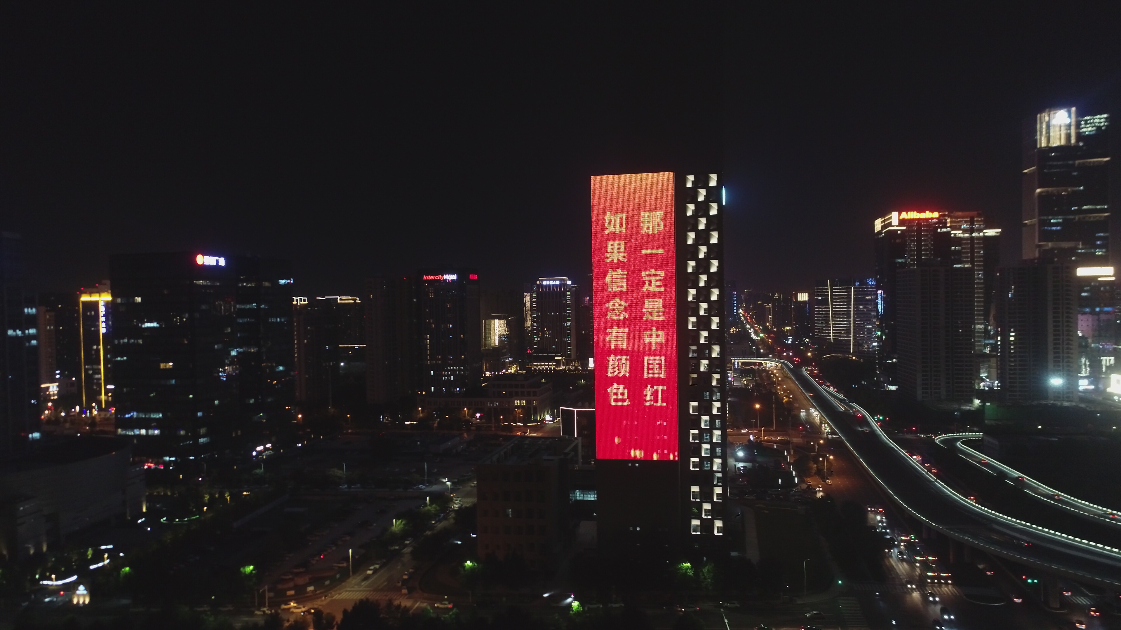 郑州高铁东站楼体灯光秀