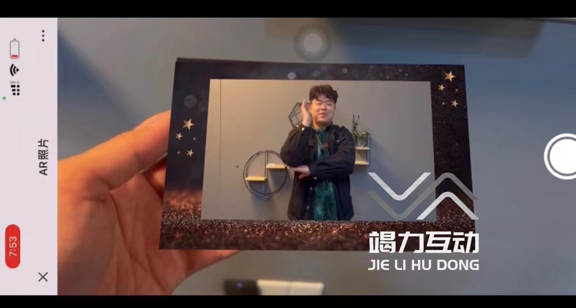 AR互动拍照