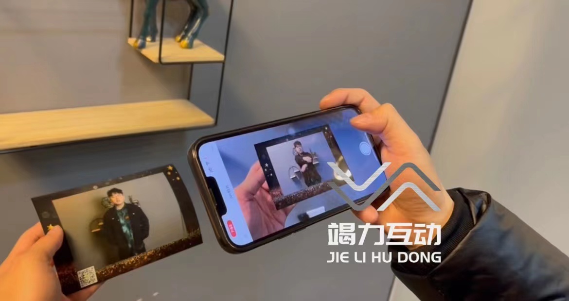 AR互动拍照