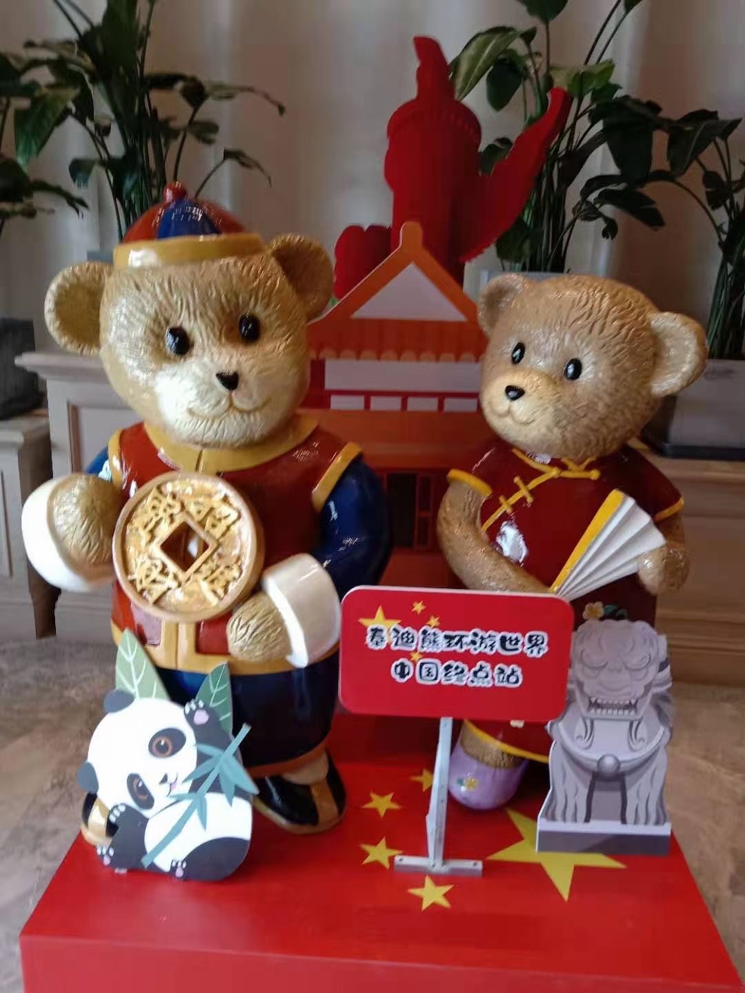 泰迪熊环球旅行主题展（中国恒大海上威尼斯站）