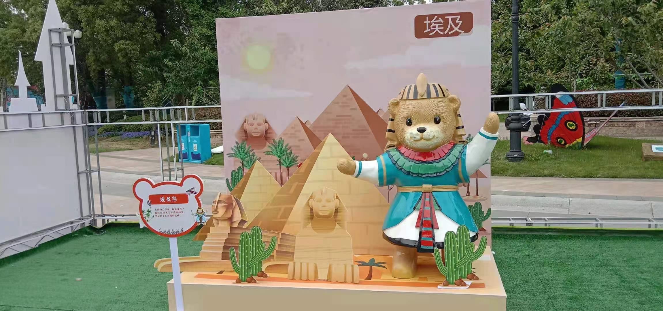泰迪熊环球旅行主题展（中国恒大海上威尼斯站）