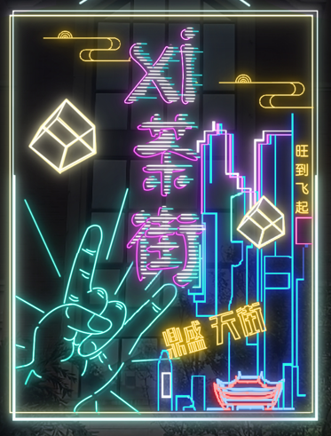 灯饰设计 灯饰画制作 幕墙亮化 