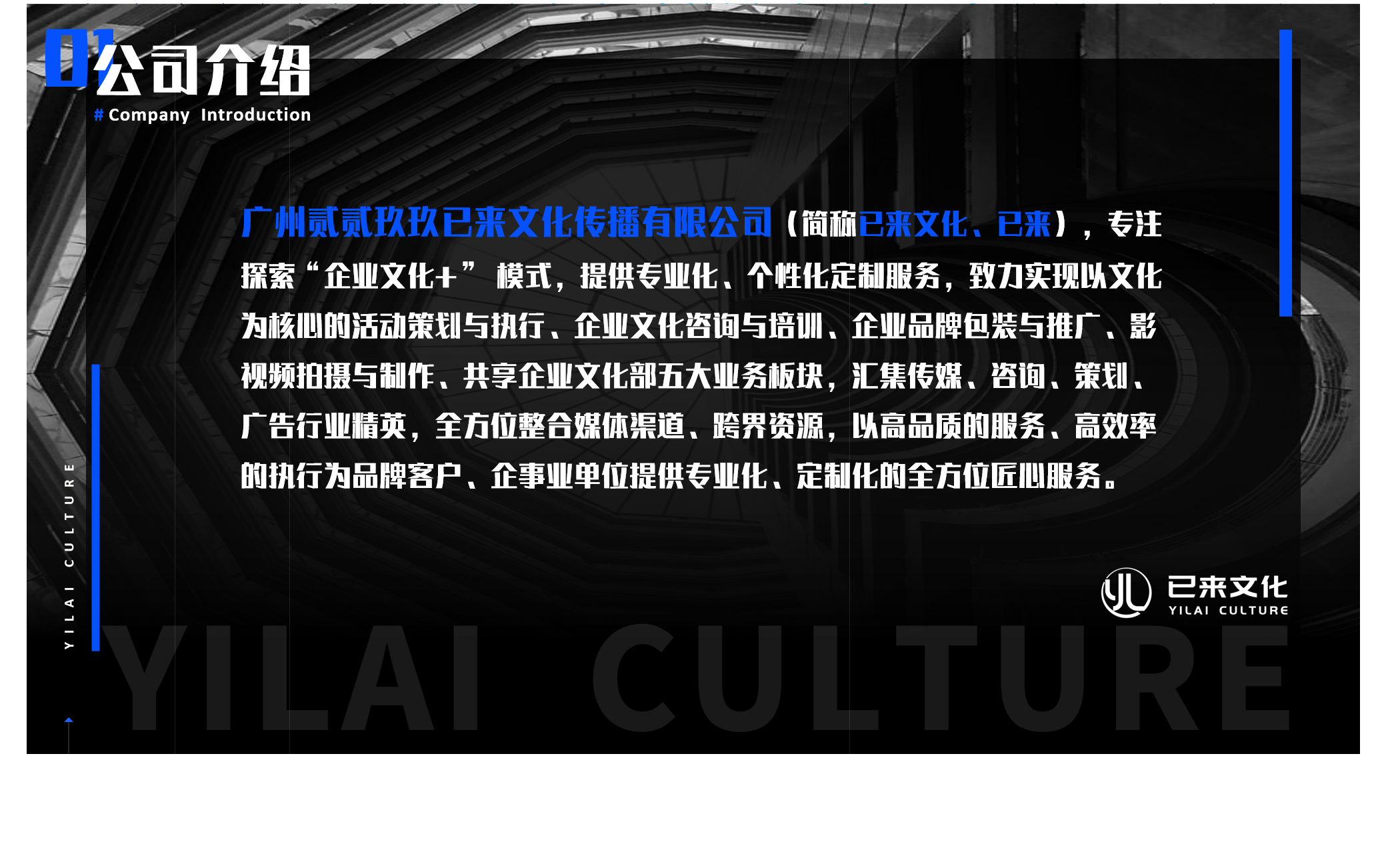 已来文化业务