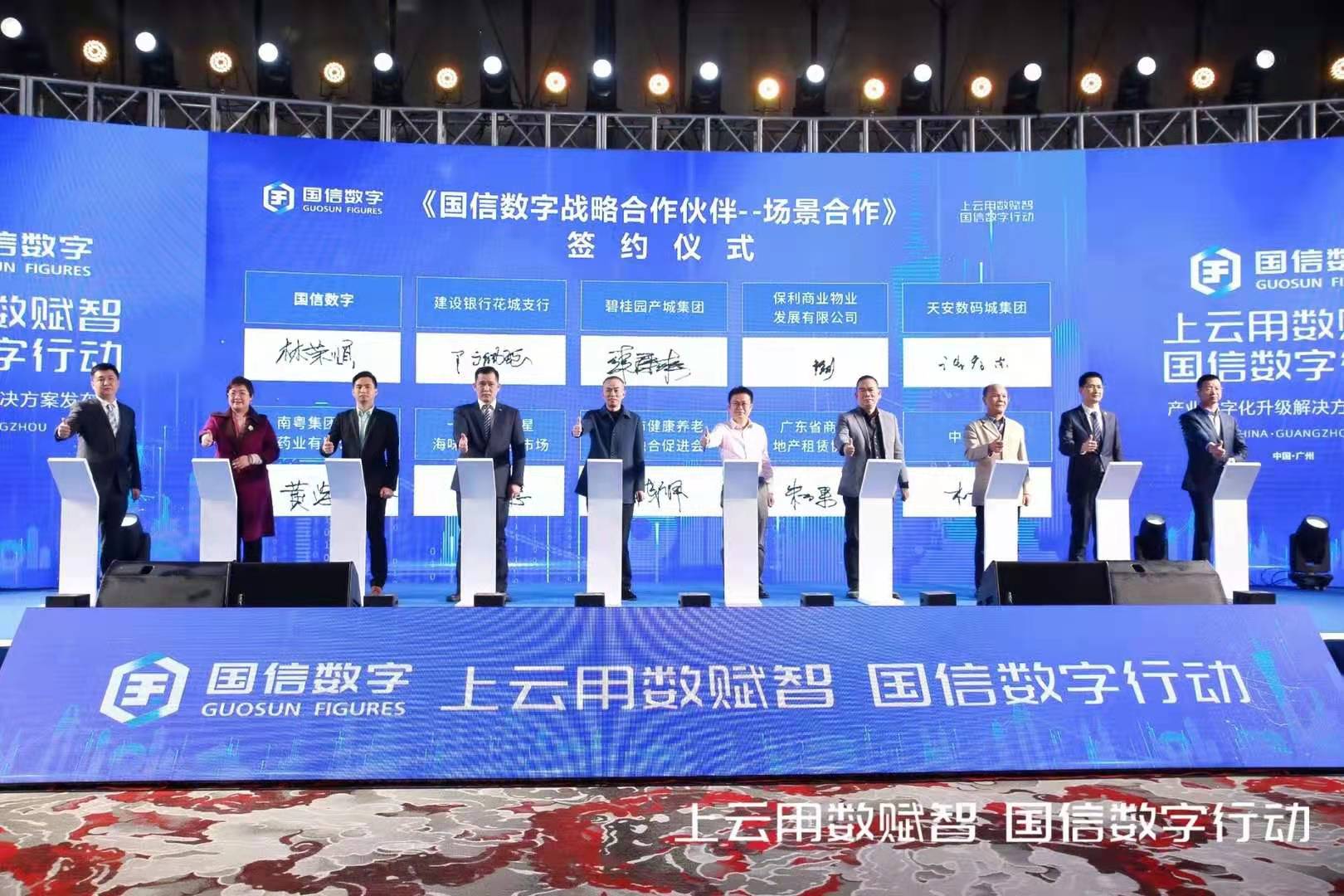 ipad签约  电子签约 创意签约 战略启动签约 签约仪式 