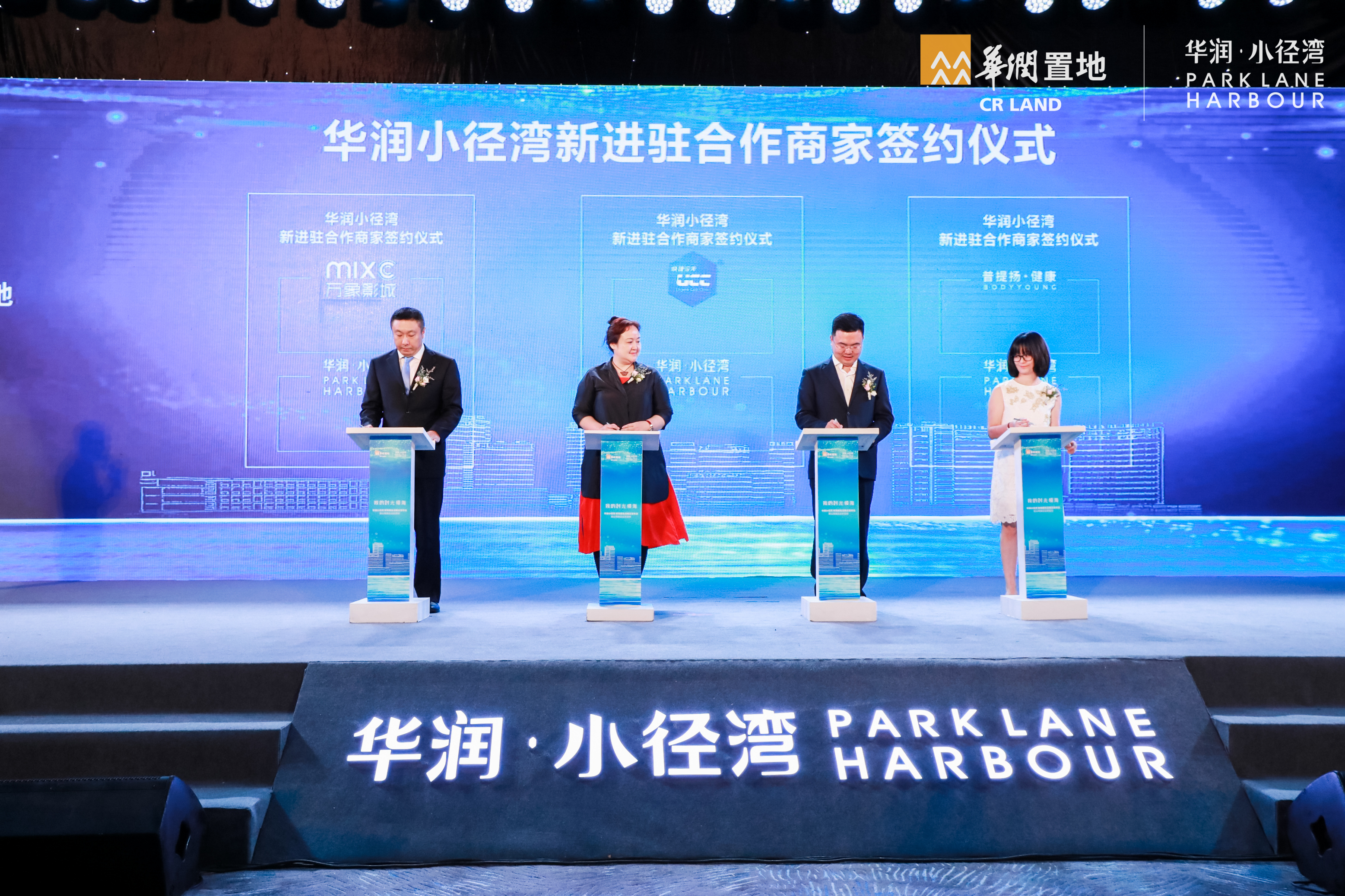 ipad签约  电子签约 创意签约 战略启动签约 签约仪式 