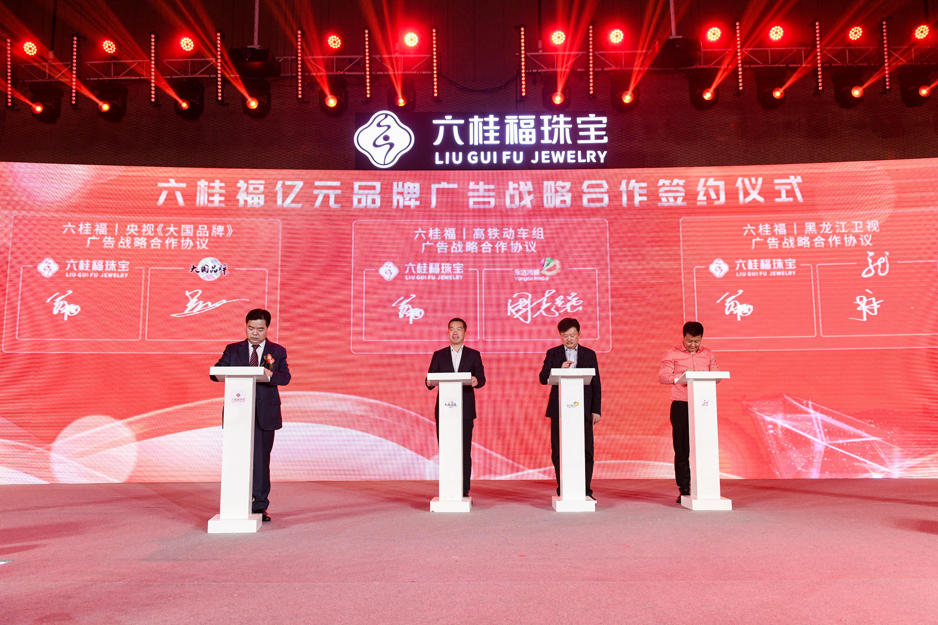ipad签约  电子签约 创意签约 战略启动签约 签约仪式 