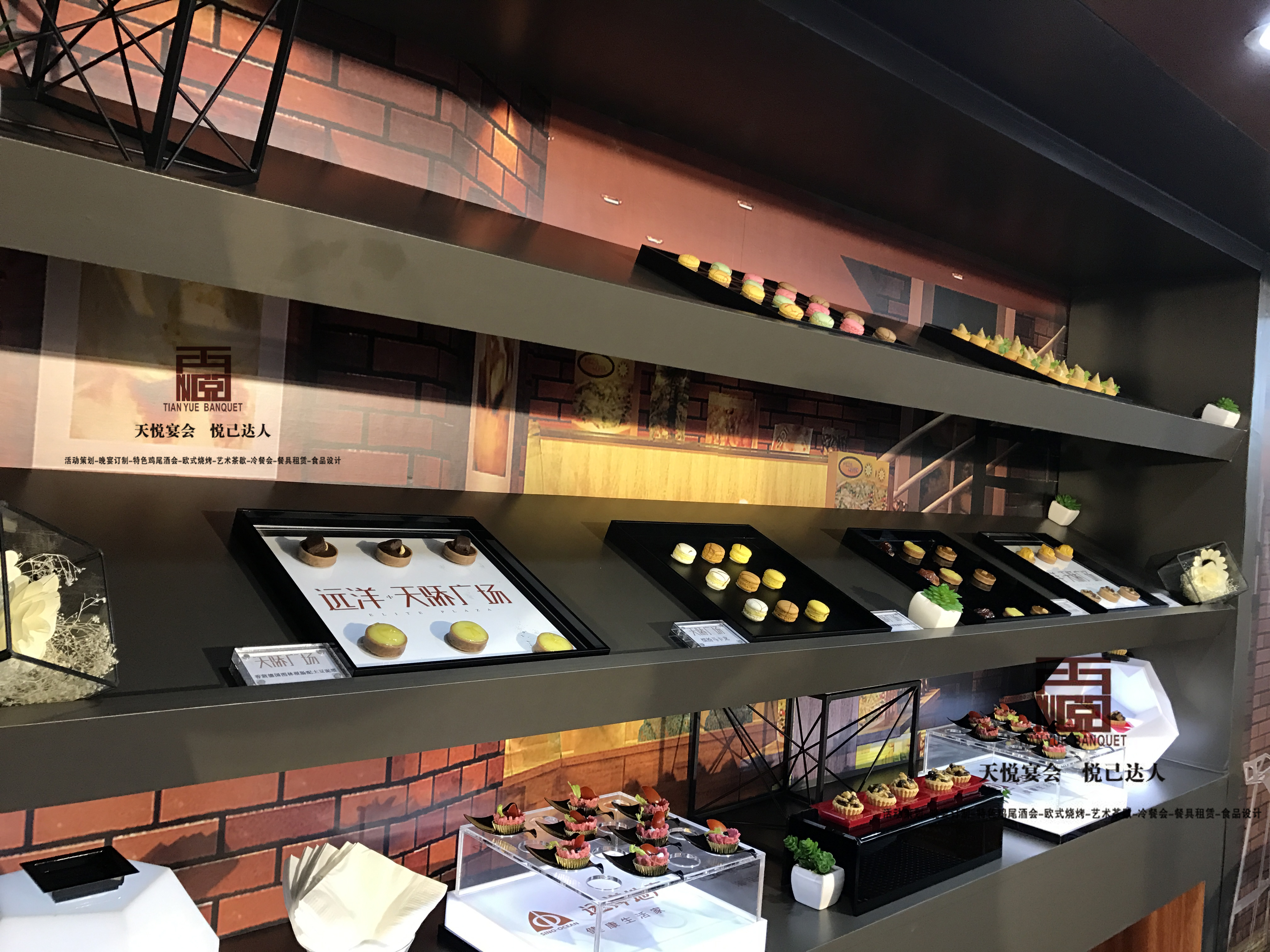 广东冷餐/广东茶歇会/会展会务茶歇/公司下午茶/发布会酒会执