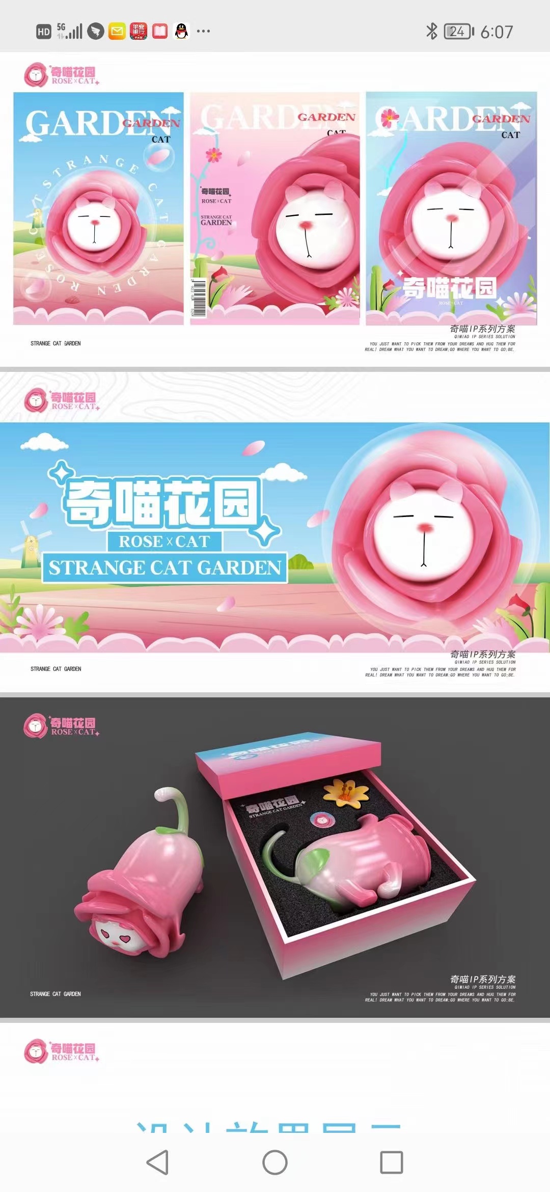 春季美陈《奇喵花园》，大场景，小dp总有一款适合您