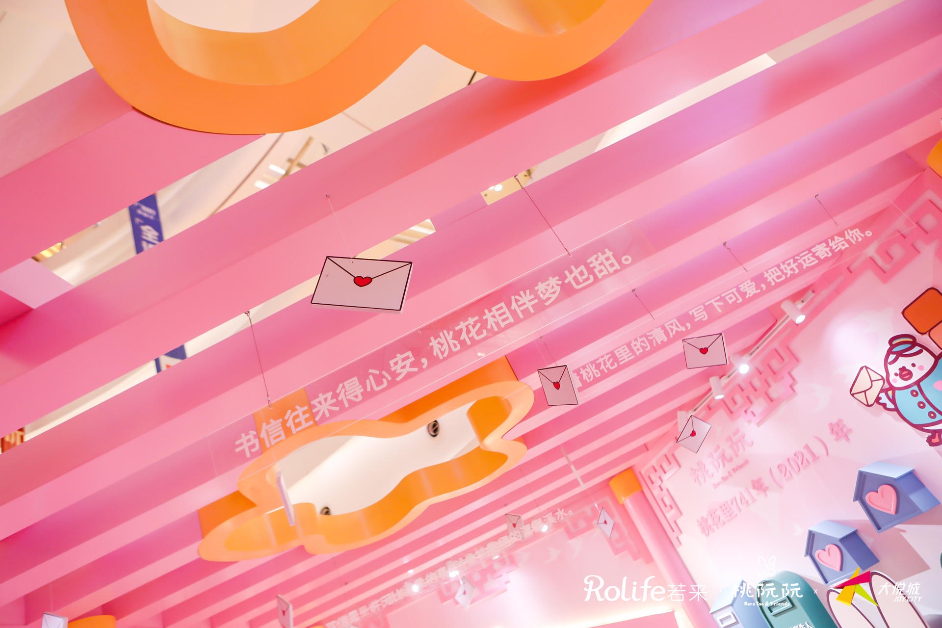 桃阮阮*忽逢桃花里 IP美陈展