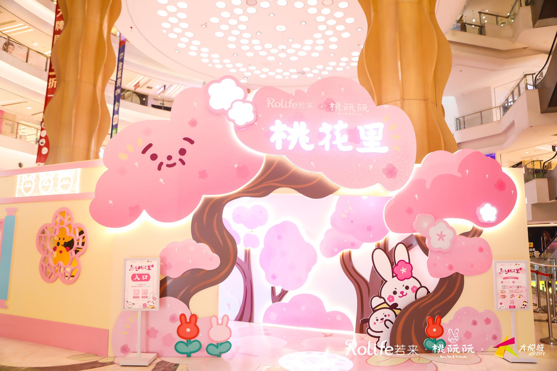 桃阮阮*忽逢桃花里 IP美陈展
