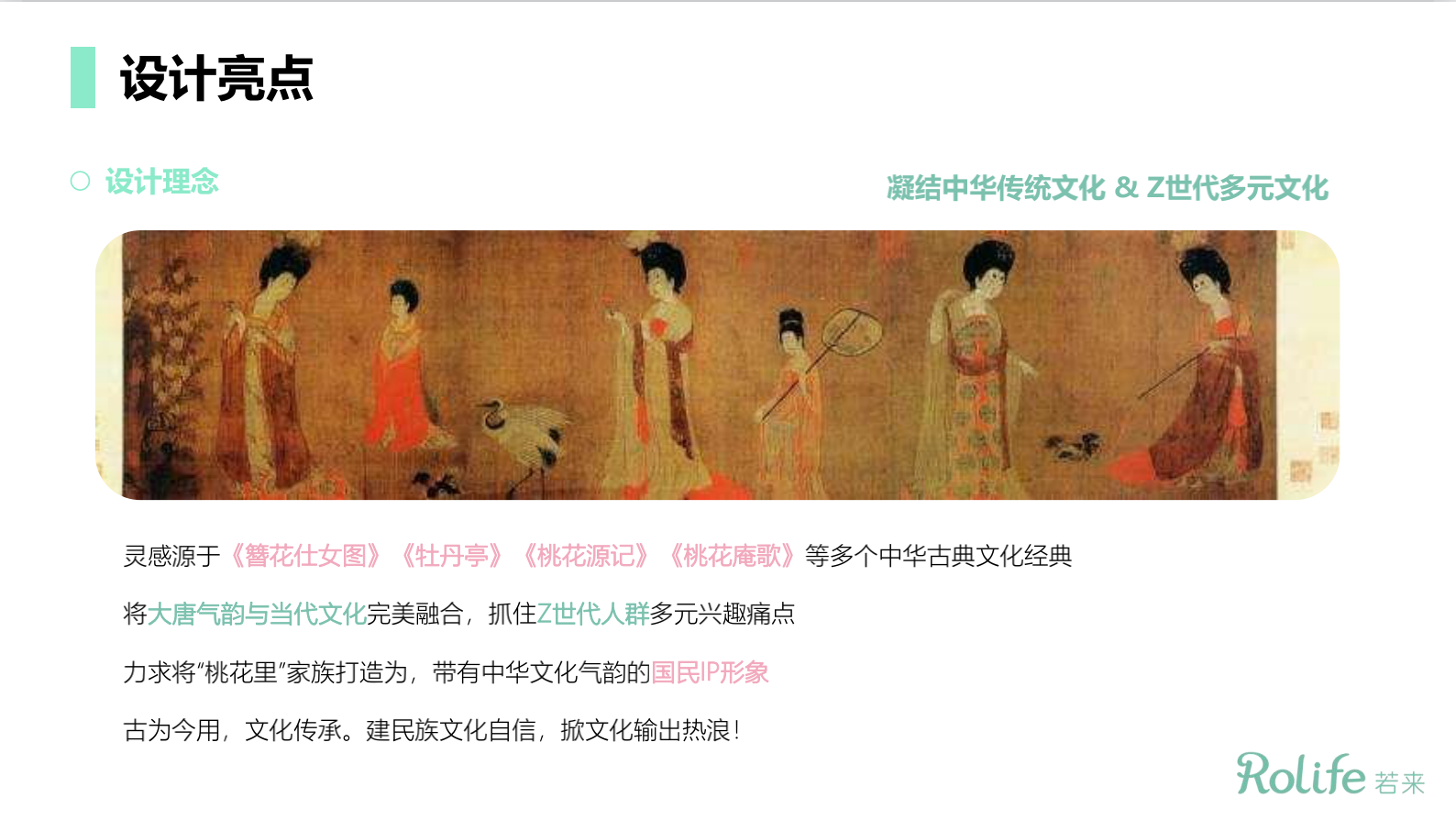桃阮阮*忽逢桃花里 IP美陈展