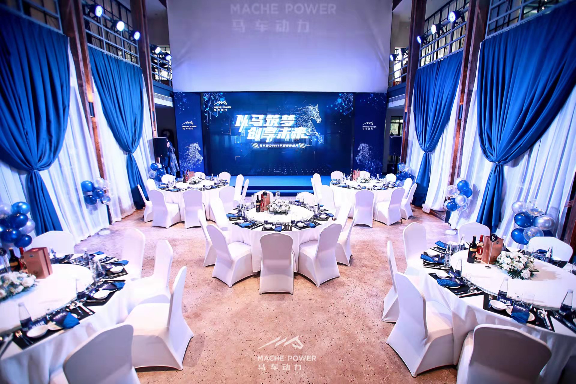 50人|科技风|核心领导力表彰总结宴会