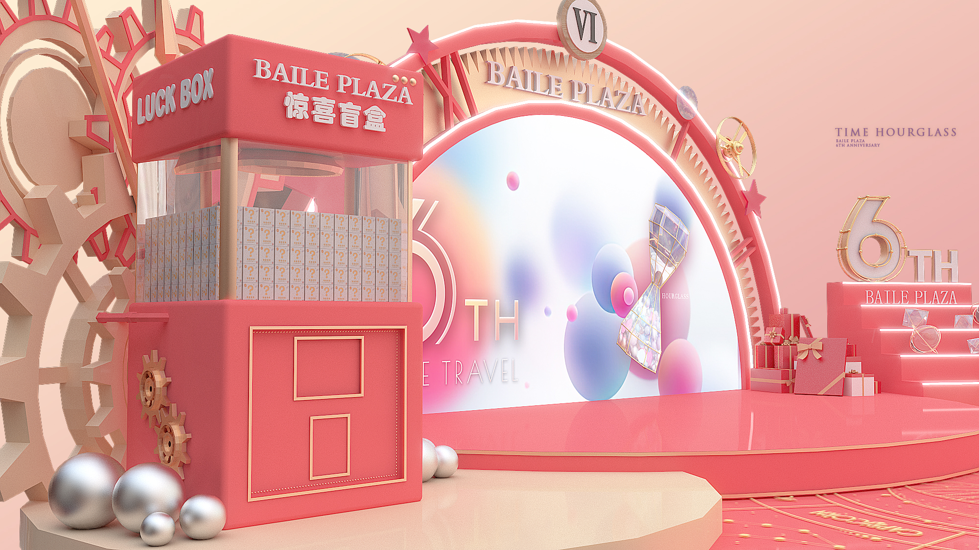 无锡《百乐广场》周年庆美陈设计 签到装置/ 公司活动